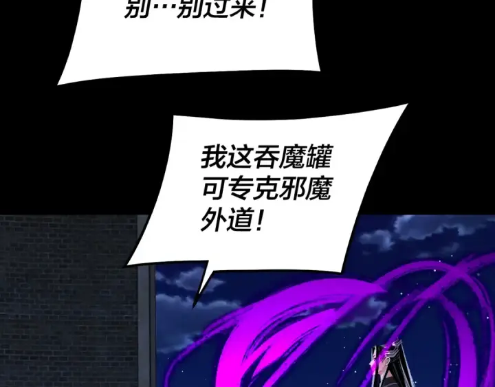 《我！天命大反派》第317话 决心又碎了图12