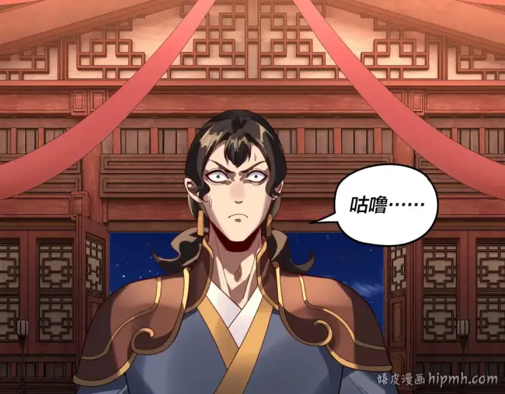 《我！天命大反派》第317话 决心又碎了图120