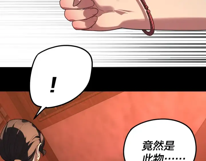 《我！天命大反派》第317话 决心又碎了图132