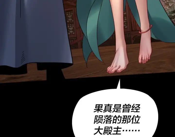 《我！天命大反派》第317话 决心又碎了图135