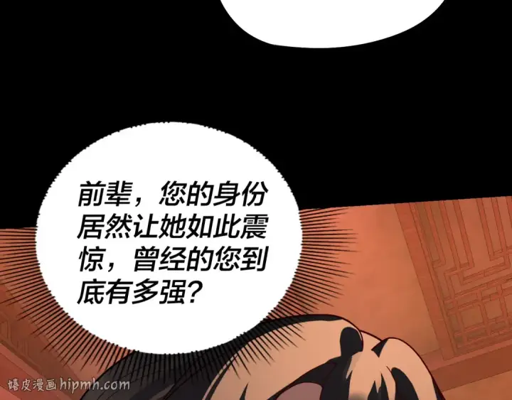 《我！天命大反派》第317话 决心又碎了图136