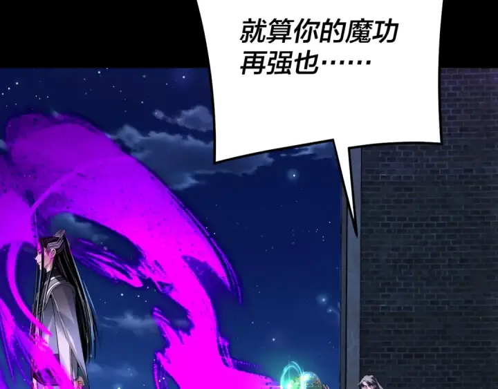 《我！天命大反派》第317话 决心又碎了图14