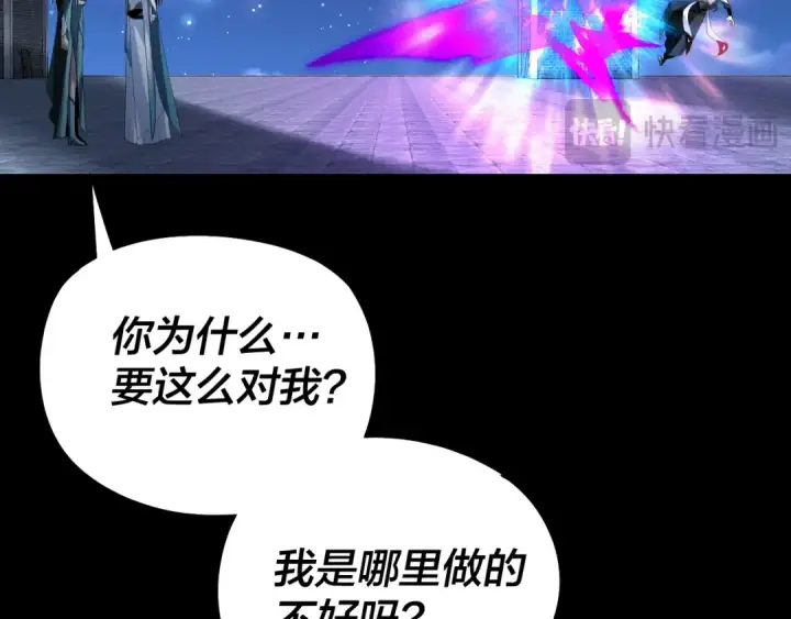 《我！天命大反派》第317话 决心又碎了图18