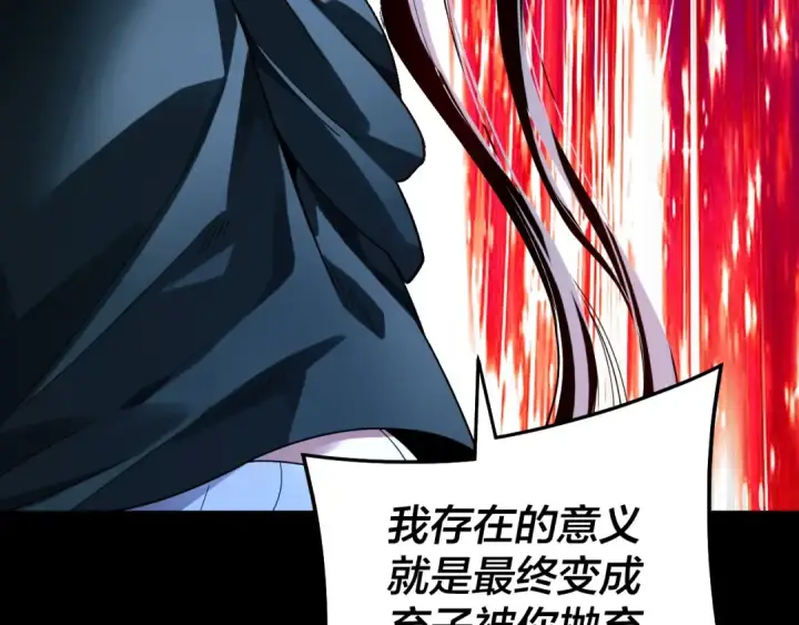 《我！天命大反派》第317话 决心又碎了图23