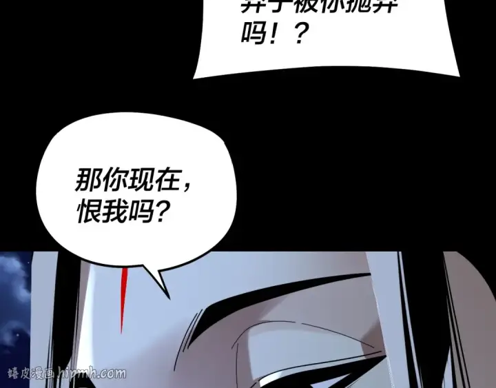 《我！天命大反派》第317话 决心又碎了图24