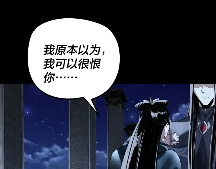 《我！天命大反派》第317话 决心又碎了图26