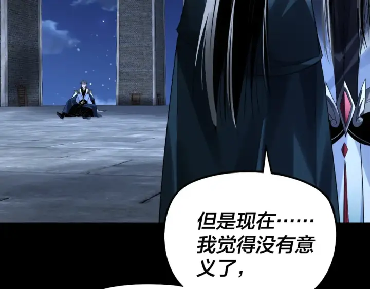 《我！天命大反派》第317话 决心又碎了图27