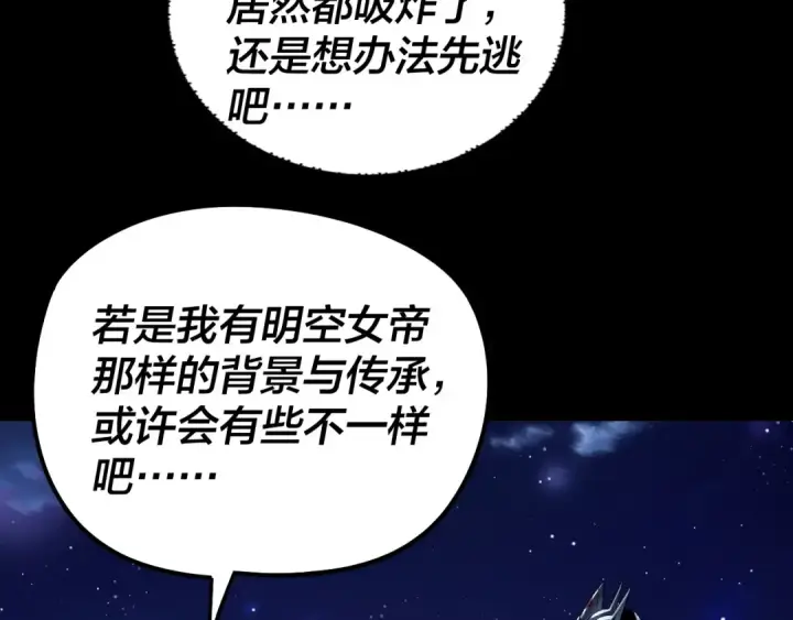 《我！天命大反派》第317话 决心又碎了图30