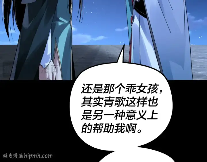《我！天命大反派》第317话 决心又碎了图32
