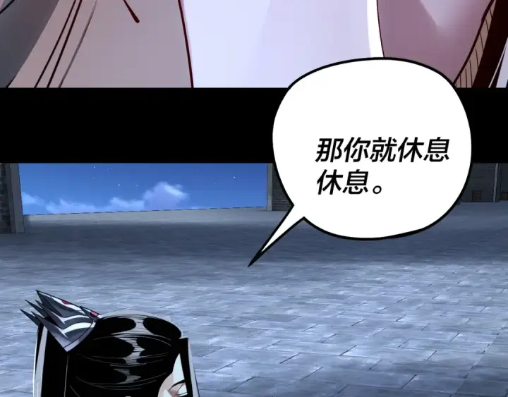 《我！天命大反派》第317话 决心又碎了图35