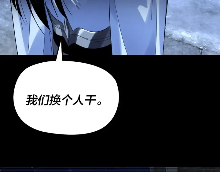 《我！天命大反派》第317话 决心又碎了图37