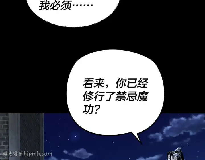 《我！天命大反派》第317话 决心又碎了图40