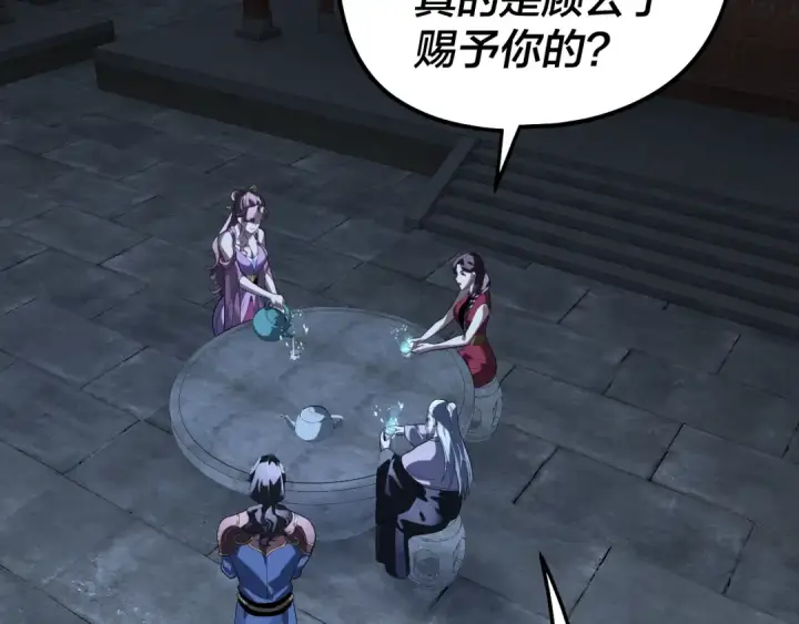 《我！天命大反派》第317话 决心又碎了图49