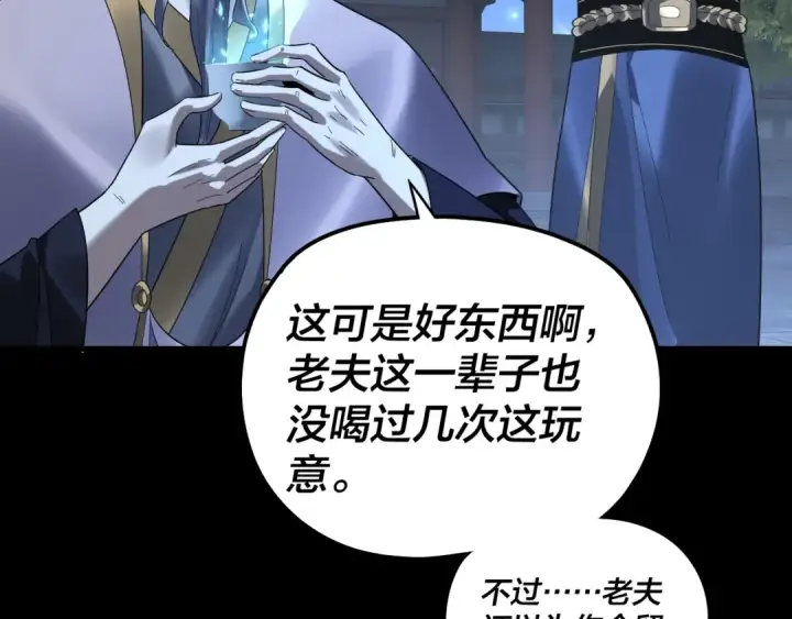 《我！天命大反派》第317话 决心又碎了图52