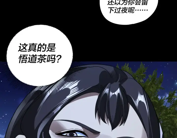 《我！天命大反派》第317话 决心又碎了图53