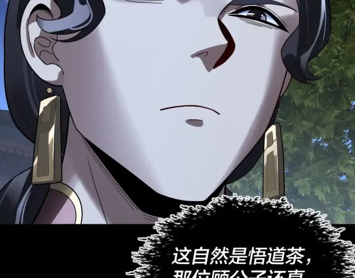 《我！天命大反派》第317话 决心又碎了图54