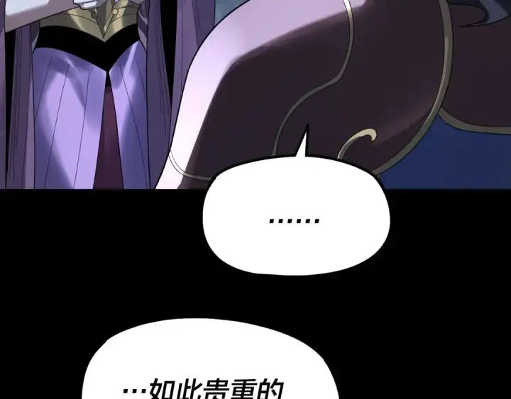 《我！天命大反派》第317话 决心又碎了图57