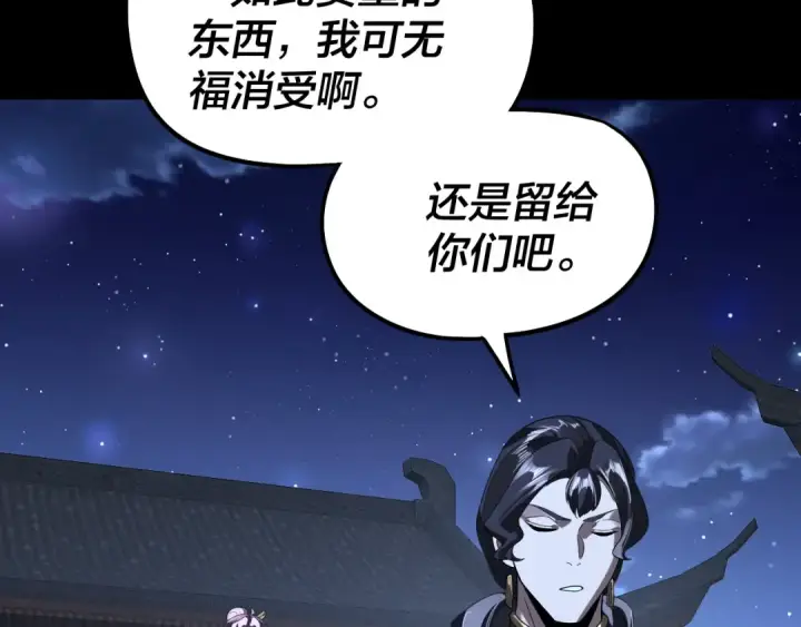 《我！天命大反派》第317话 决心又碎了图58
