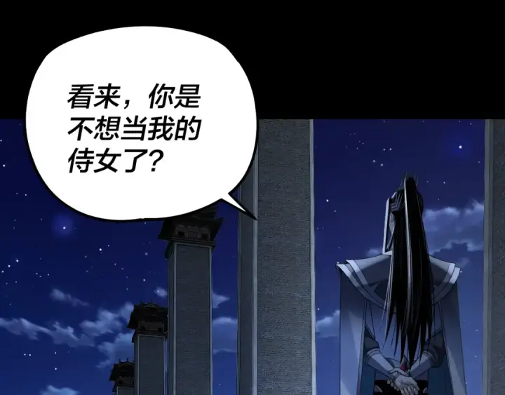 《我！天命大反派》第317话 决心又碎了图6