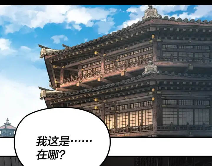 《我！天命大反派》第317话 决心又碎了图63