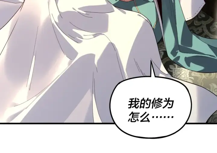 《我！天命大反派》第317话 决心又碎了图65