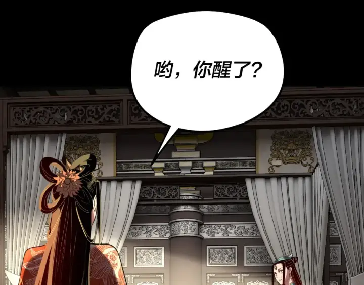 《我！天命大反派》第317话 决心又碎了图66
