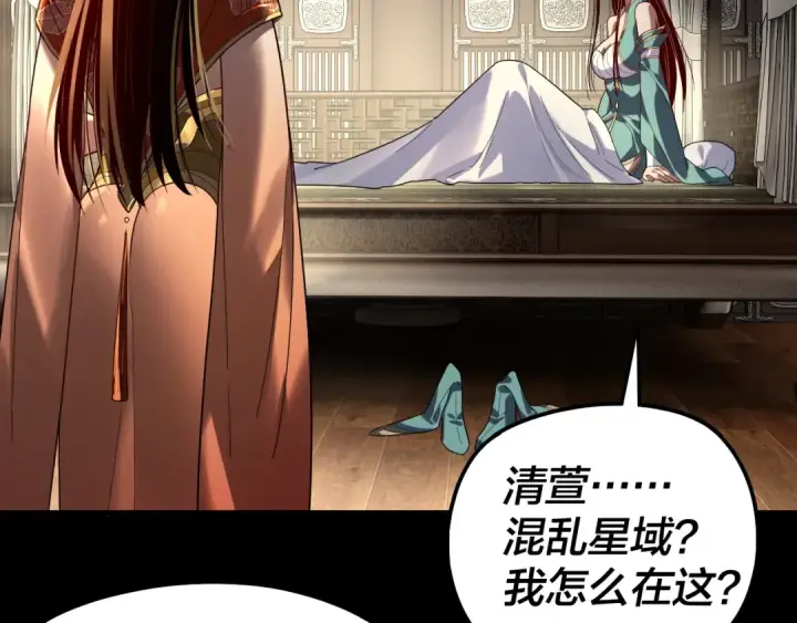 《我！天命大反派》第317话 决心又碎了图67