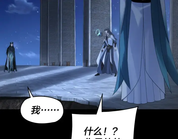 《我！天命大反派》第317话 决心又碎了图7