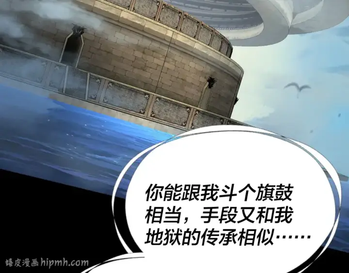 《我！天命大反派》第317话 决心又碎了图72