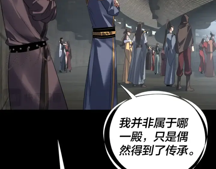 《我！天命大反派》第317话 决心又碎了图74