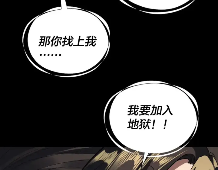 《我！天命大反派》第317话 决心又碎了图75