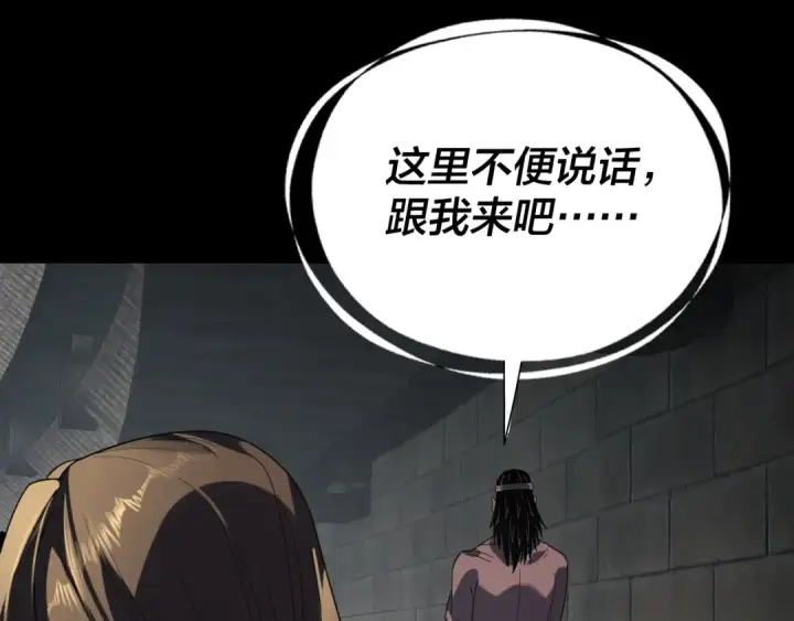 《我！天命大反派》第317话 决心又碎了图79