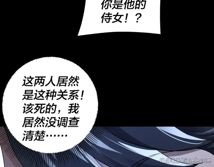 《我！天命大反派》第317话 决心又碎了图8