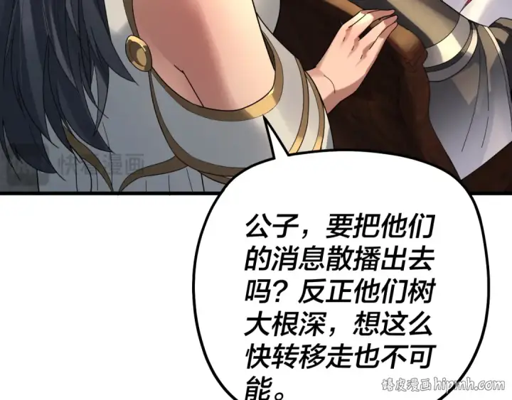 《我！天命大反派》第317话 决心又碎了图88