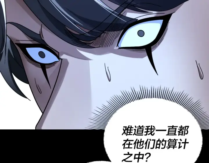 《我！天命大反派》第317话 决心又碎了图9