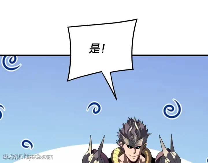 《我！天命大反派》第317话 决心又碎了图96