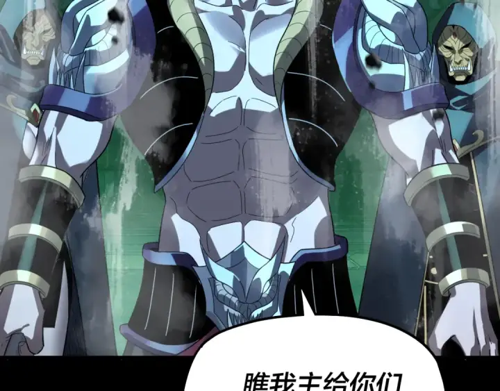 《我！天命大反派》第318话 清剿“地狱”图100