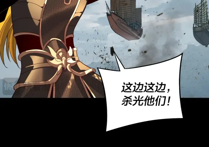 《我！天命大反派》第318话 清剿“地狱”图105