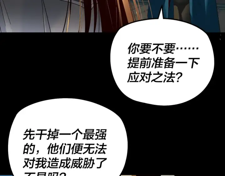 《我！天命大反派》第318话 清剿“地狱”图113