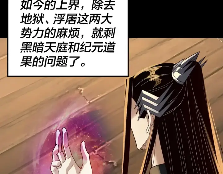 《我！天命大反派》第318话 清剿“地狱”图116