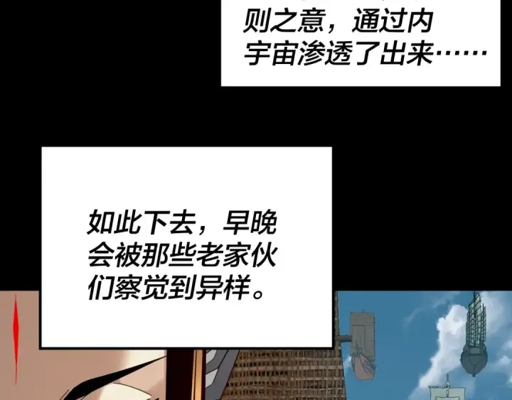 《我！天命大反派》第318话 清剿“地狱”图118