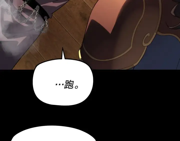 《我！天命大反派》第318话 清剿“地狱”图12