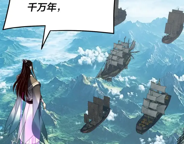 《我！天命大反派》第318话 清剿“地狱”图121