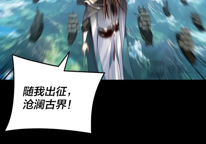 《我！天命大反派》第318话 清剿“地狱”图125