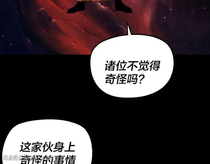 《我！天命大反派》第318话 清剿“地狱”图128