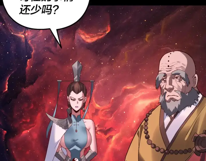 《我！天命大反派》第318话 清剿“地狱”图129