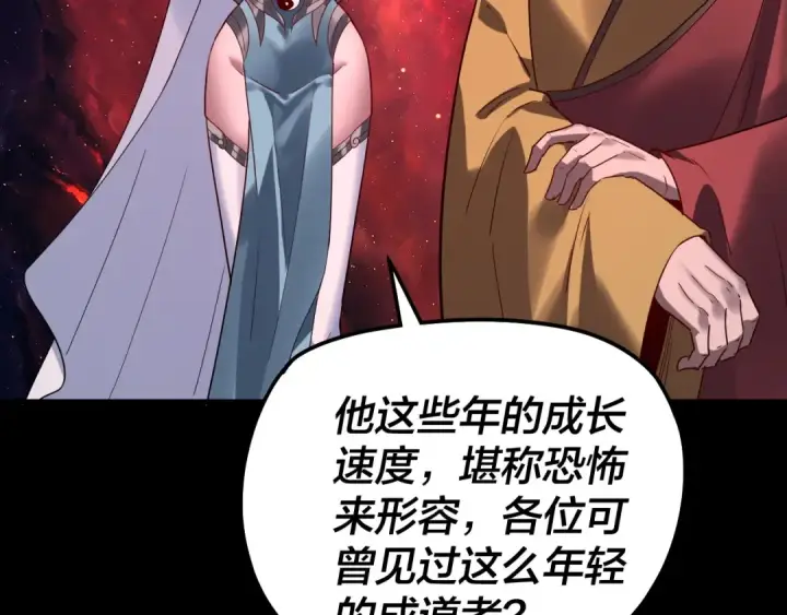 《我！天命大反派》第318话 清剿“地狱”图130