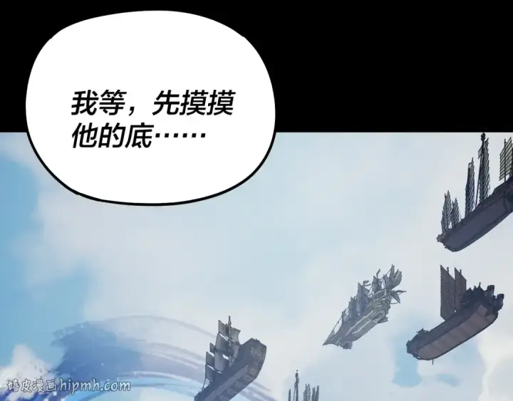《我！天命大反派》第318话 清剿“地狱”图136