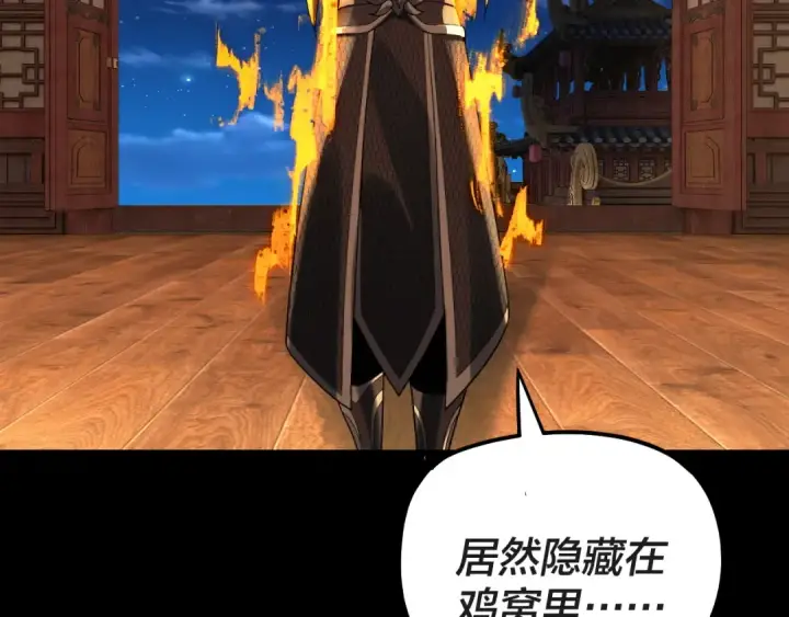 《我！天命大反派》第318话 清剿“地狱”图14