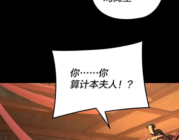 《我！天命大反派》第318话 清剿“地狱”图15